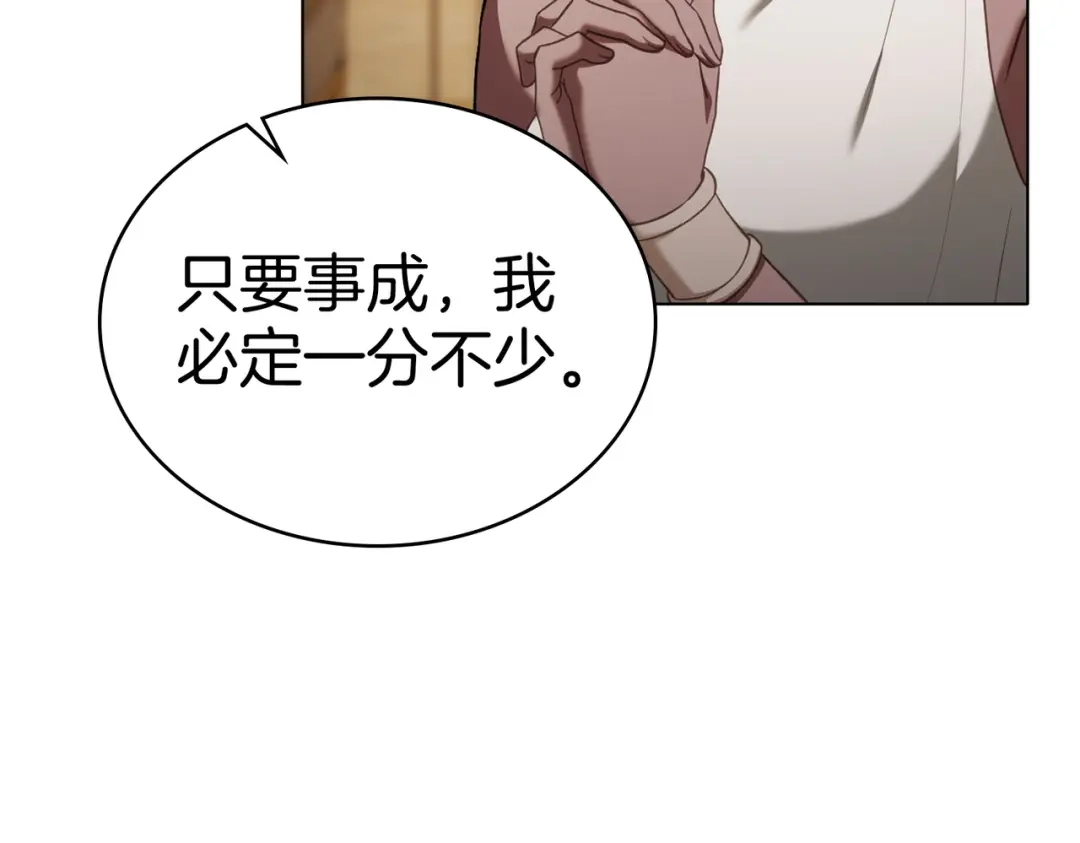 是我的奴隶 - 第25话 毒性发作 - 第27张图