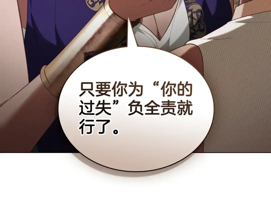 是我的奴隶 - 第25话 毒性发作 - 第23张图