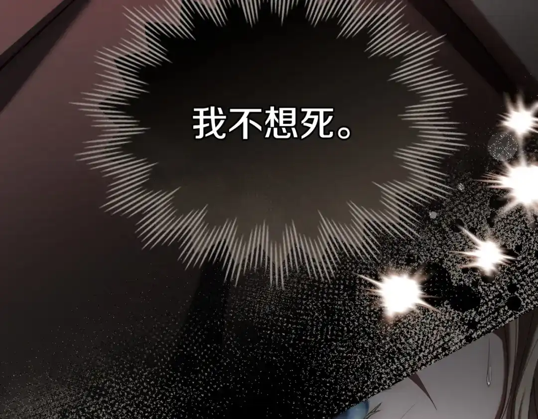 是我的奴隶 - 第25话 毒性发作 - 第39张图