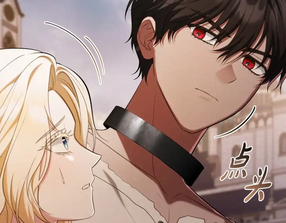 是我的奴隶 - 第25话 毒性发作 - 第152张图