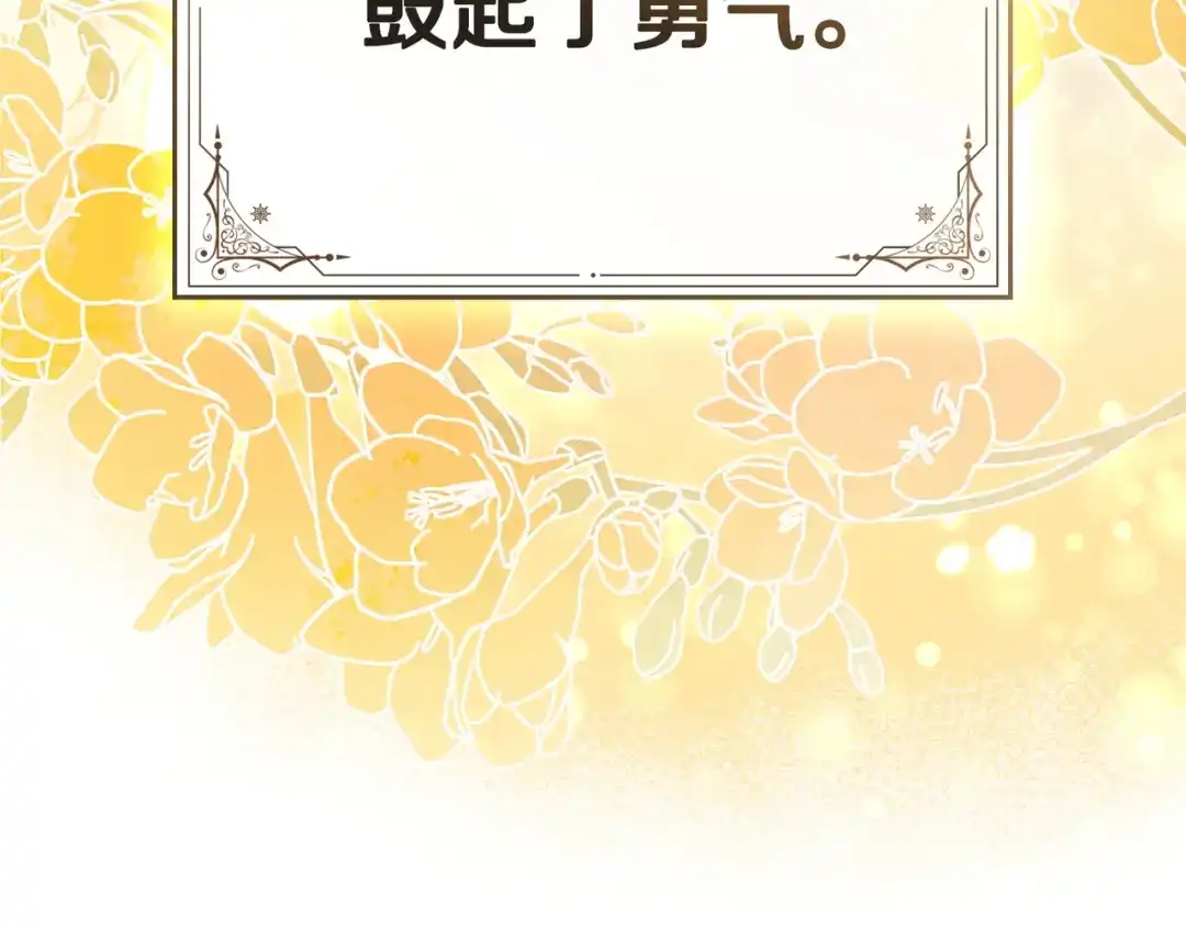 是我的奴隶 - 第25话 毒性发作 - 第163张图