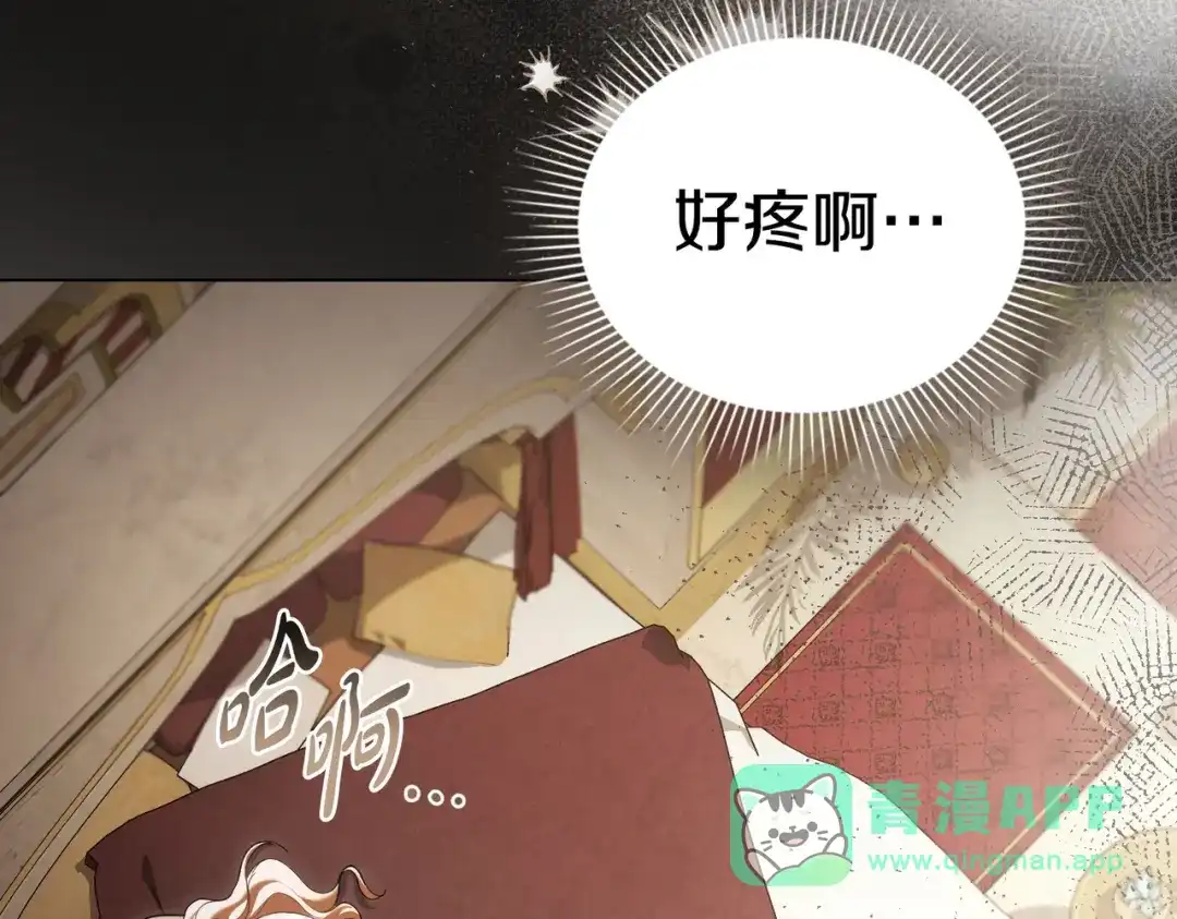 是我的奴隶 - 第25话 毒性发作 - 第11张图