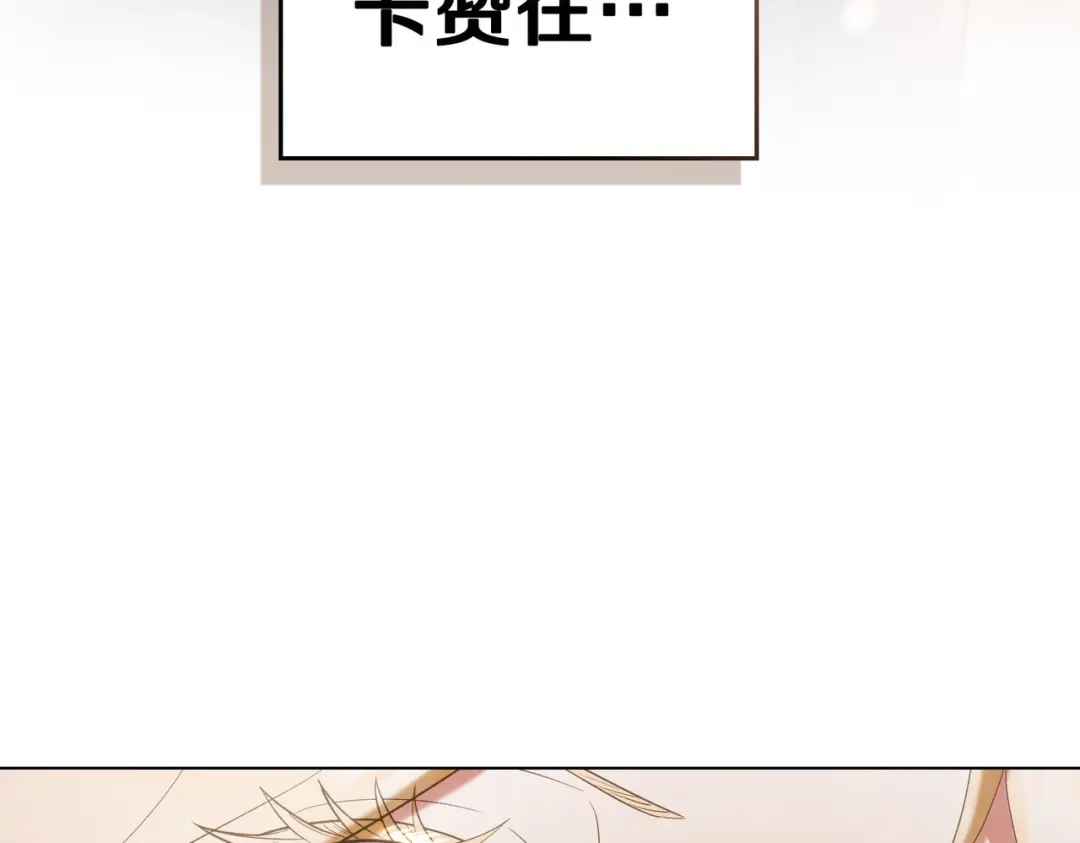 是我的奴隶 - 第25话 毒性发作 - 第154张图