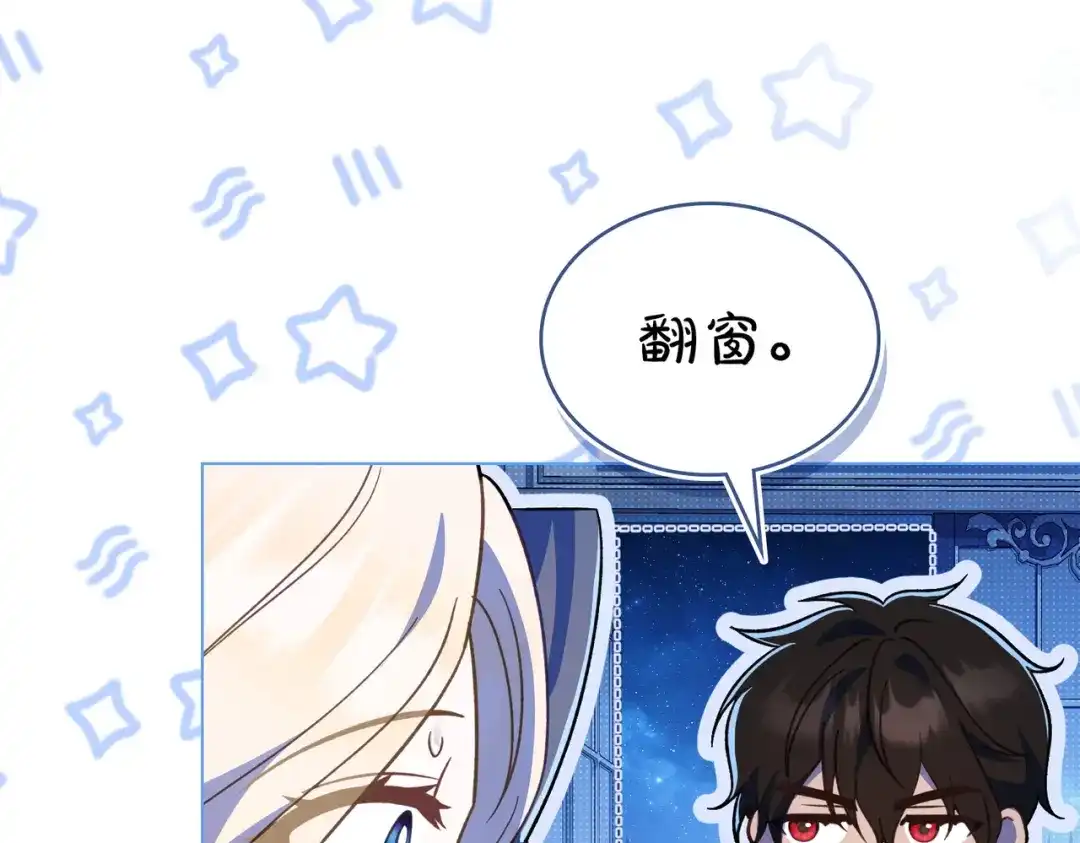 是我的奴隶 - 第25话 毒性发作 - 第60张图