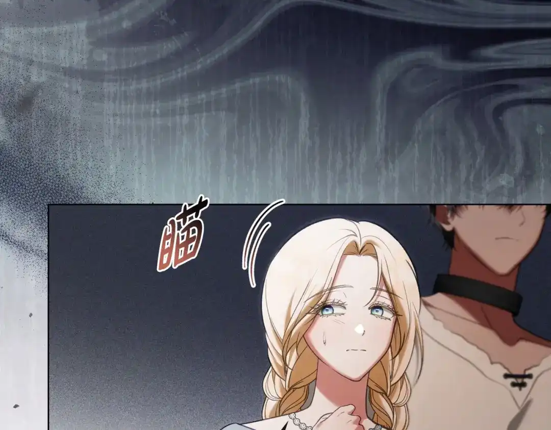 是我的奴隶 - 第25话 毒性发作 - 第147张图