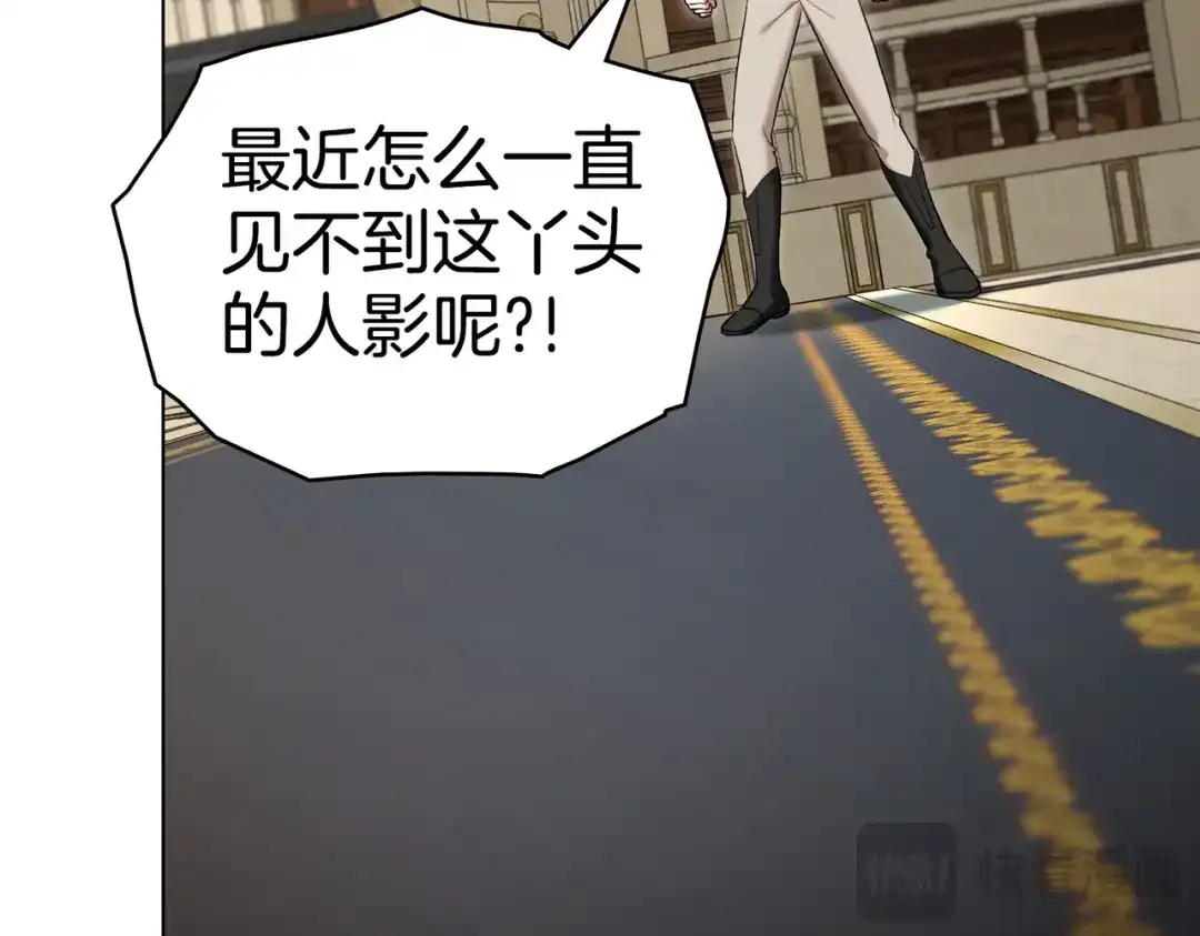 是我的奴隶 - 第25话 毒性发作 - 第117张图