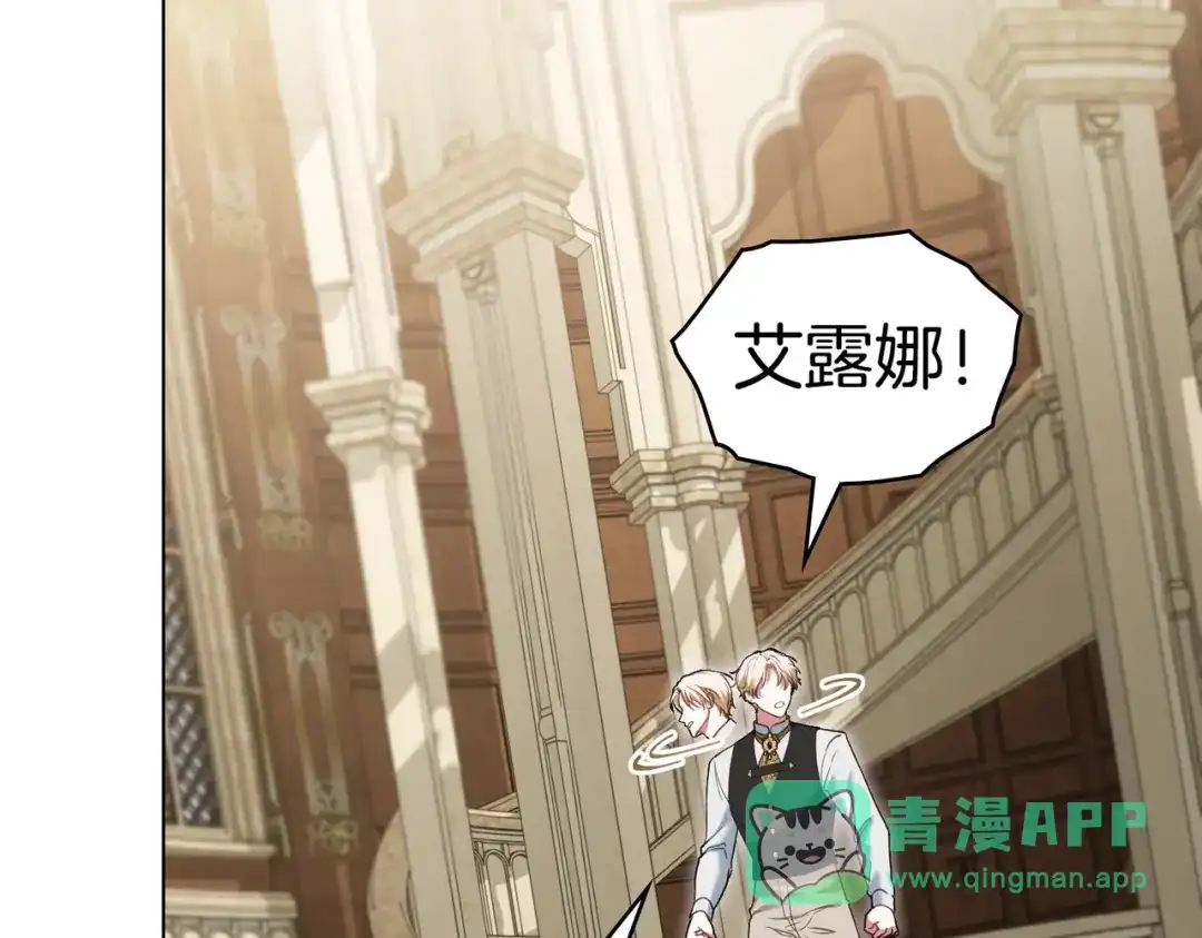 是我的奴隶 - 第25话 毒性发作 - 第116张图