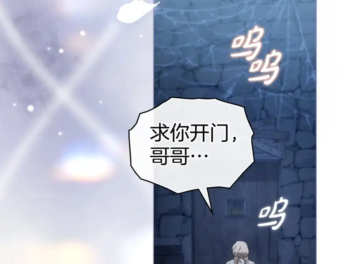 是我的奴隶 - 第25话 毒性发作 - 第123张图