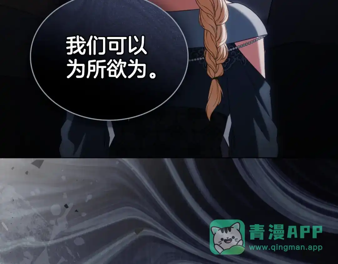 是我的奴隶 - 第25话 毒性发作 - 第146张图