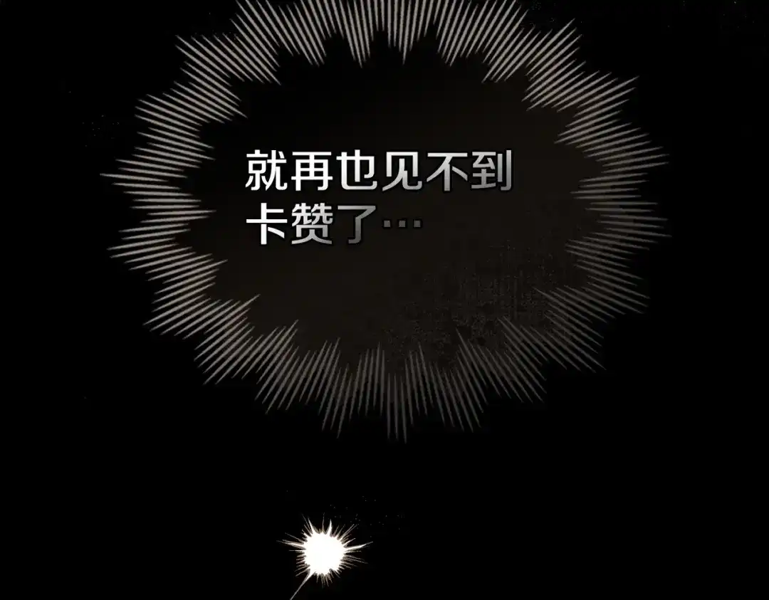 是我的奴隶 - 第25话 毒性发作 - 第43张图