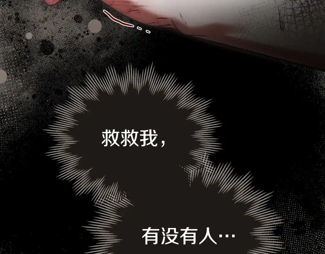 是我的奴隶 - 第25话 毒性发作 - 第35张图