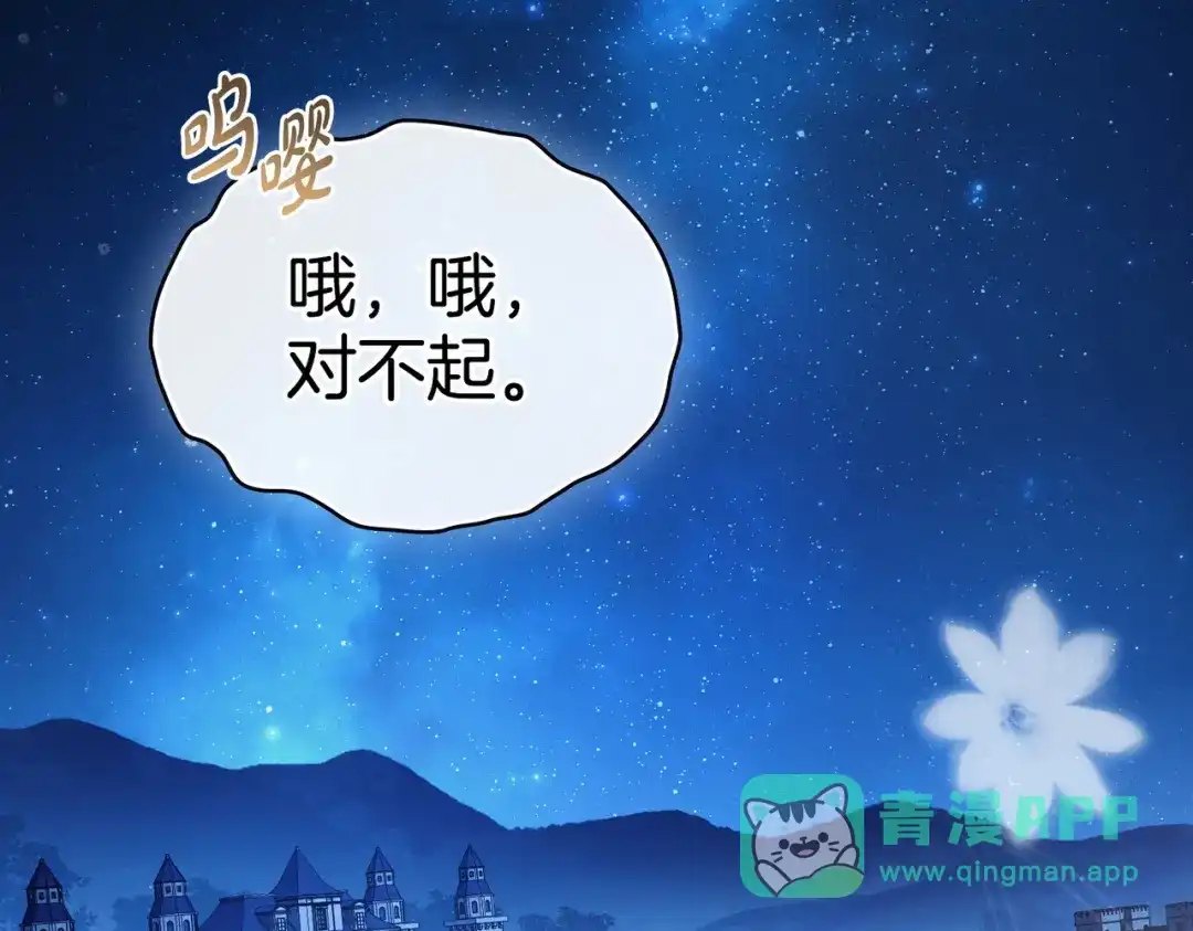 是我的奴隶 - 第25话 毒性发作 - 第111张图