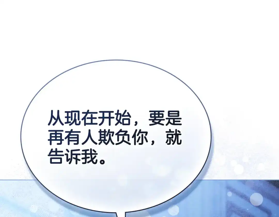 是我的奴隶 - 第25话 毒性发作 - 第99张图