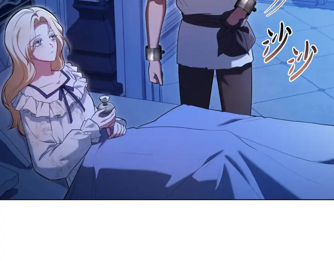 是我的奴隶 - 第25话 毒性发作 - 第92张图