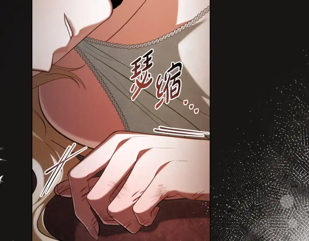 是我的奴隶 - 第25话 毒性发作 - 第7张图