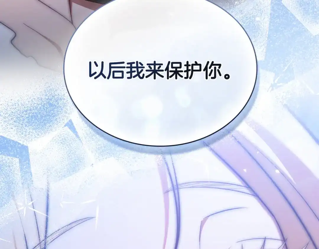 是我的奴隶 - 第25话 毒性发作 - 第102张图