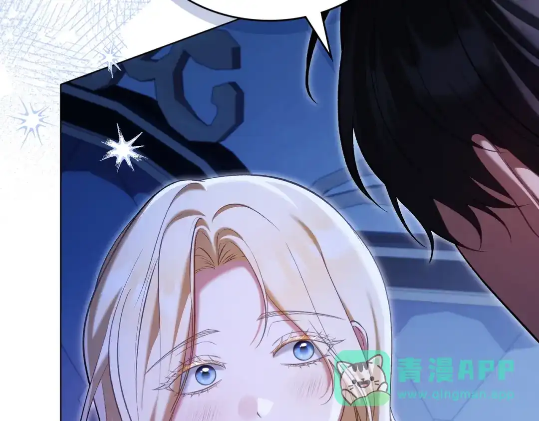 是我的奴隶 - 第25话 毒性发作 - 第96张图