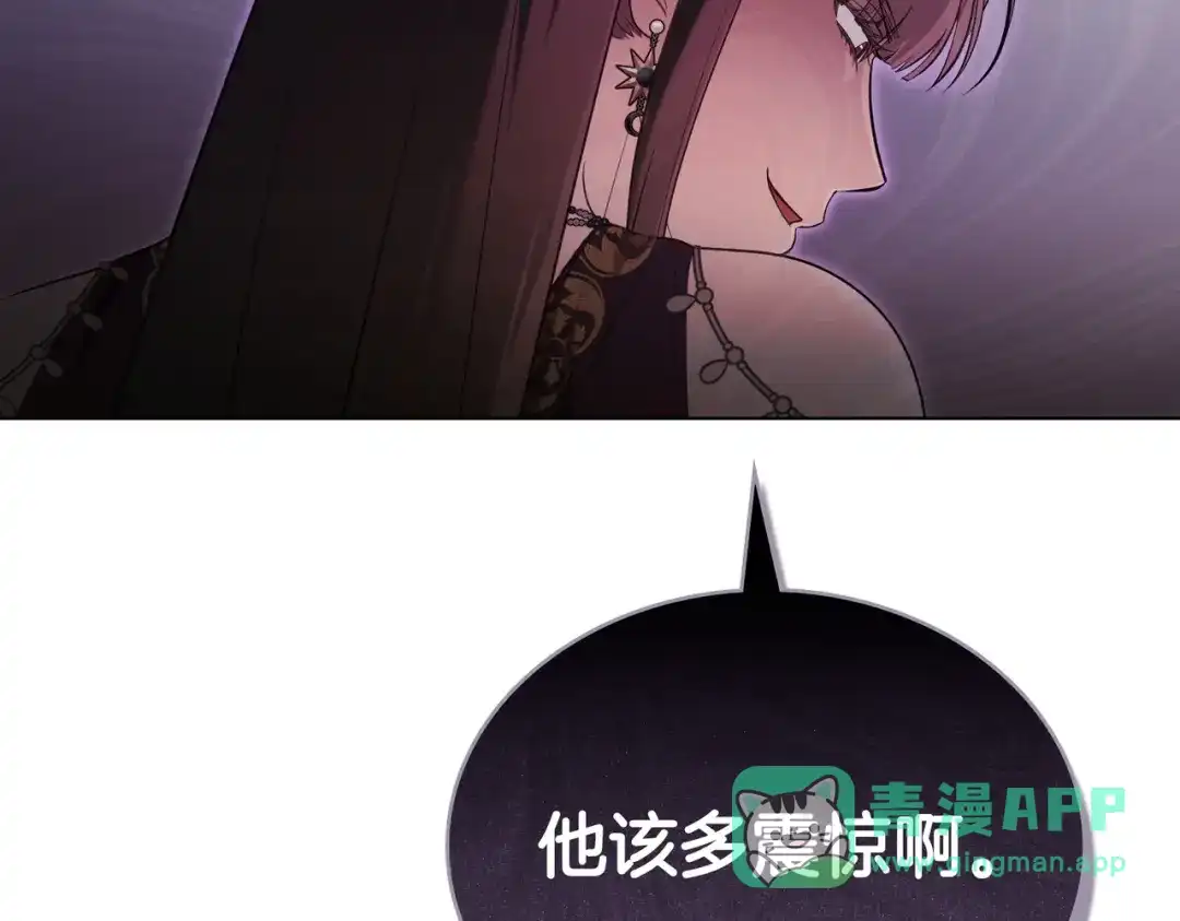 是我的奴隶 - 第25话 毒性发作 - 第31张图