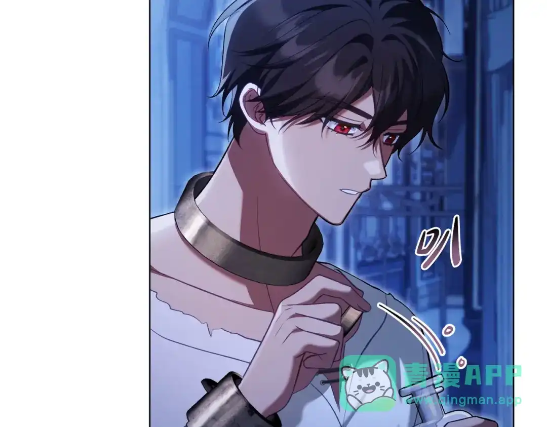 是我的奴隶 - 第25话 毒性发作 - 第66张图