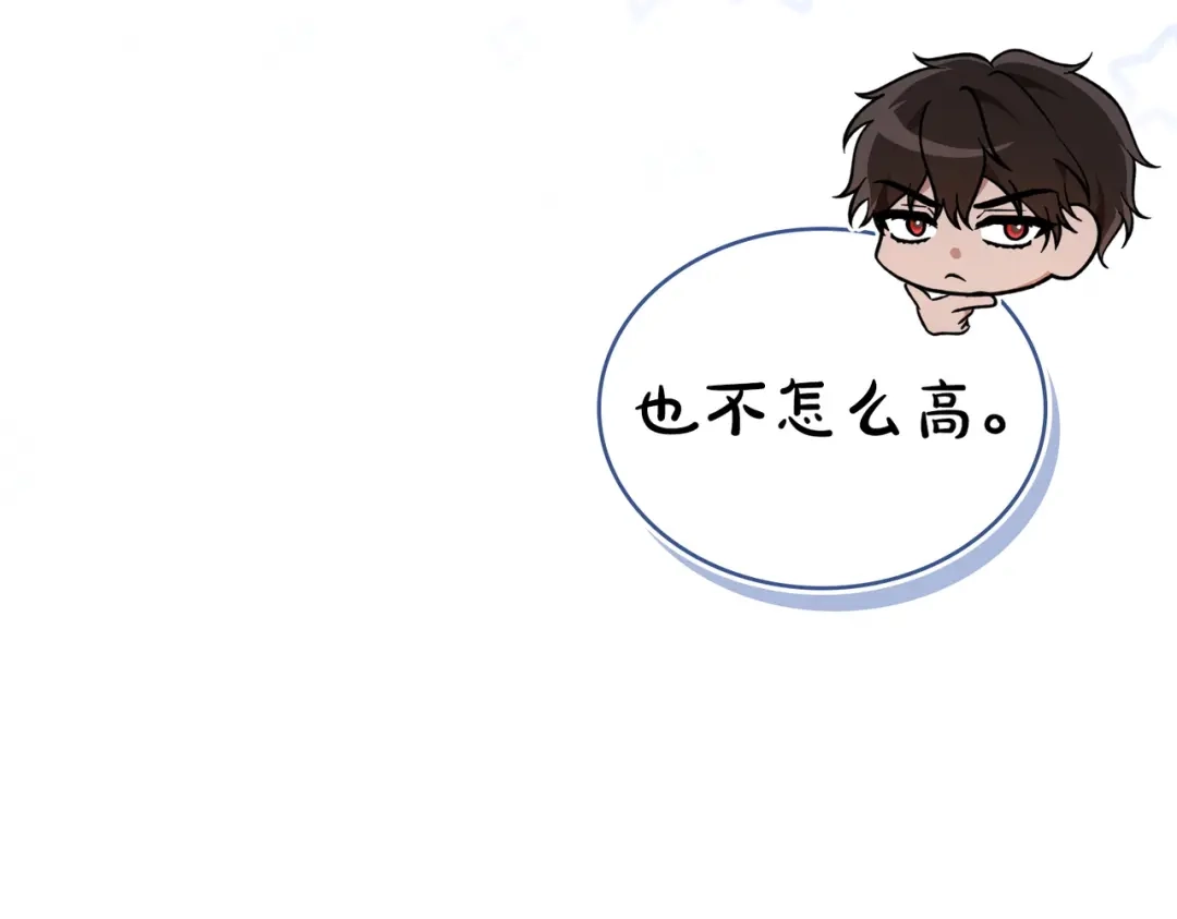 是我的奴隶 - 第25话 毒性发作 - 第62张图