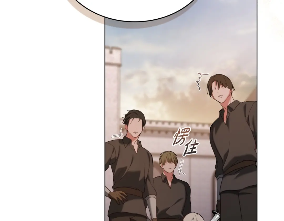 是我的奴隶 - 第25话 毒性发作 - 第157张图