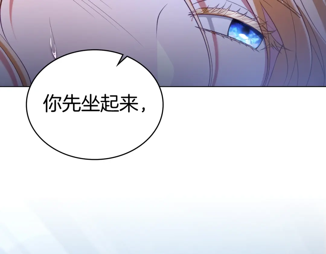 是我的奴隶 - 第25话 毒性发作 - 第47张图