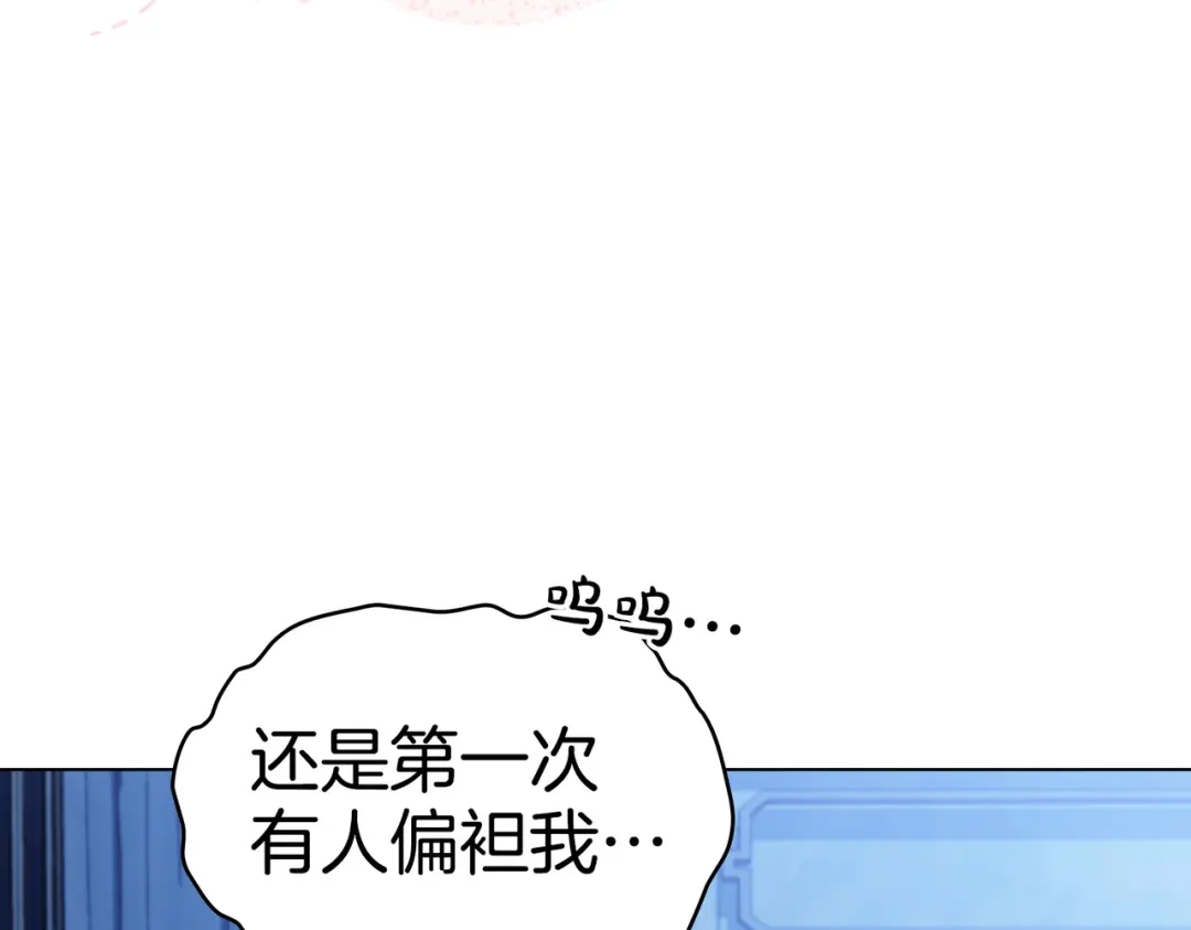 是我的奴隶 - 第25话 毒性发作 - 第107张图