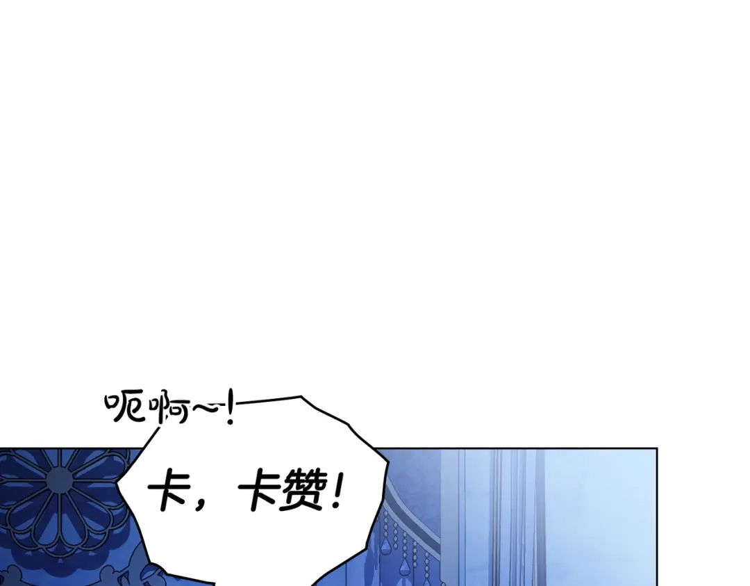 是我的奴隶 - 第25话 毒性发作 - 第57张图