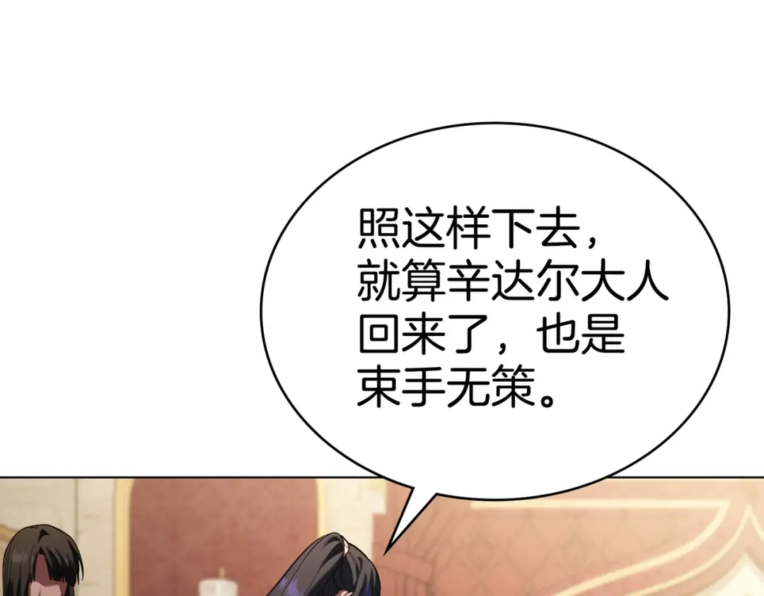 是我的奴隶 - 第25话 毒性发作 - 第28张图