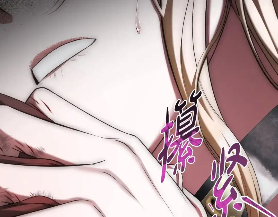 是我的奴隶 - 第25话 毒性发作 - 第37张图