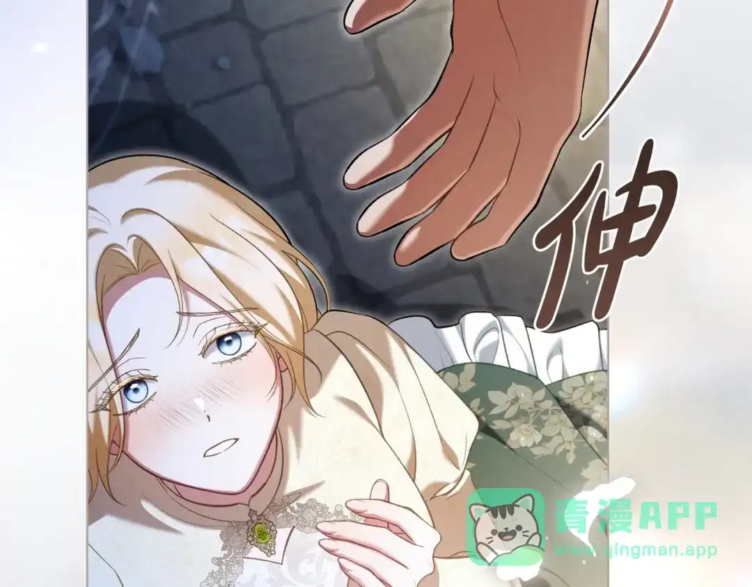 是我的奴隶 - 第25话 毒性发作 - 第126张图