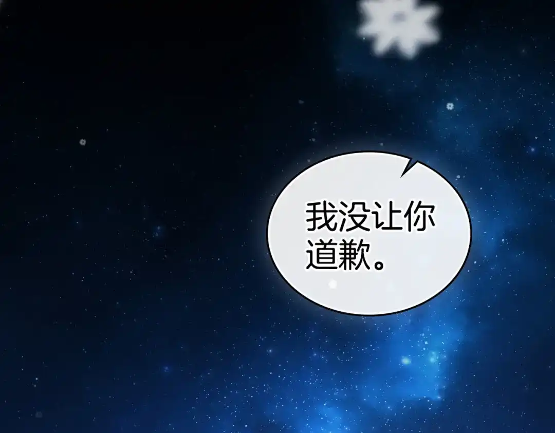 是我的奴隶 - 第25话 毒性发作 - 第110张图