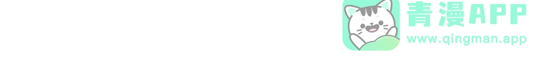 是我的奴隶 - 第25话 毒性发作 - 第76张图