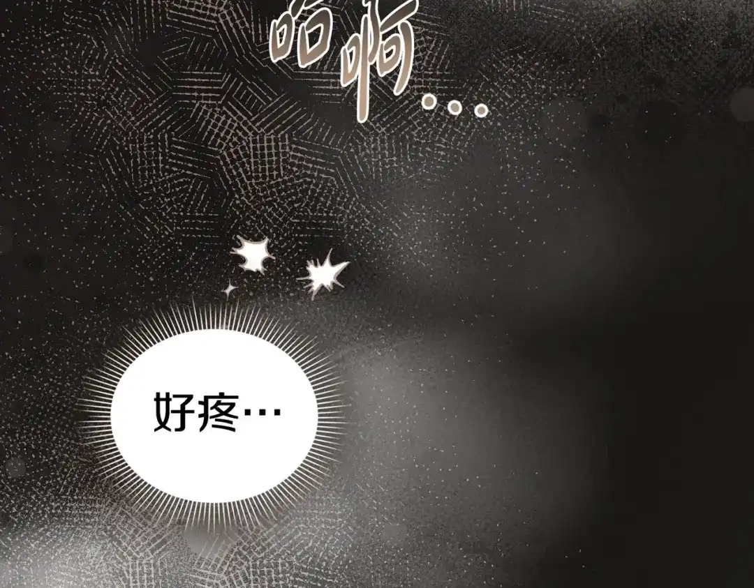 是我的奴隶 - 第25话 毒性发作 - 第9张图