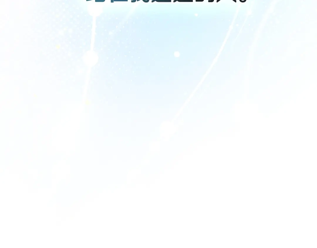 是我的奴隶 - 第25话 毒性发作 - 第114张图