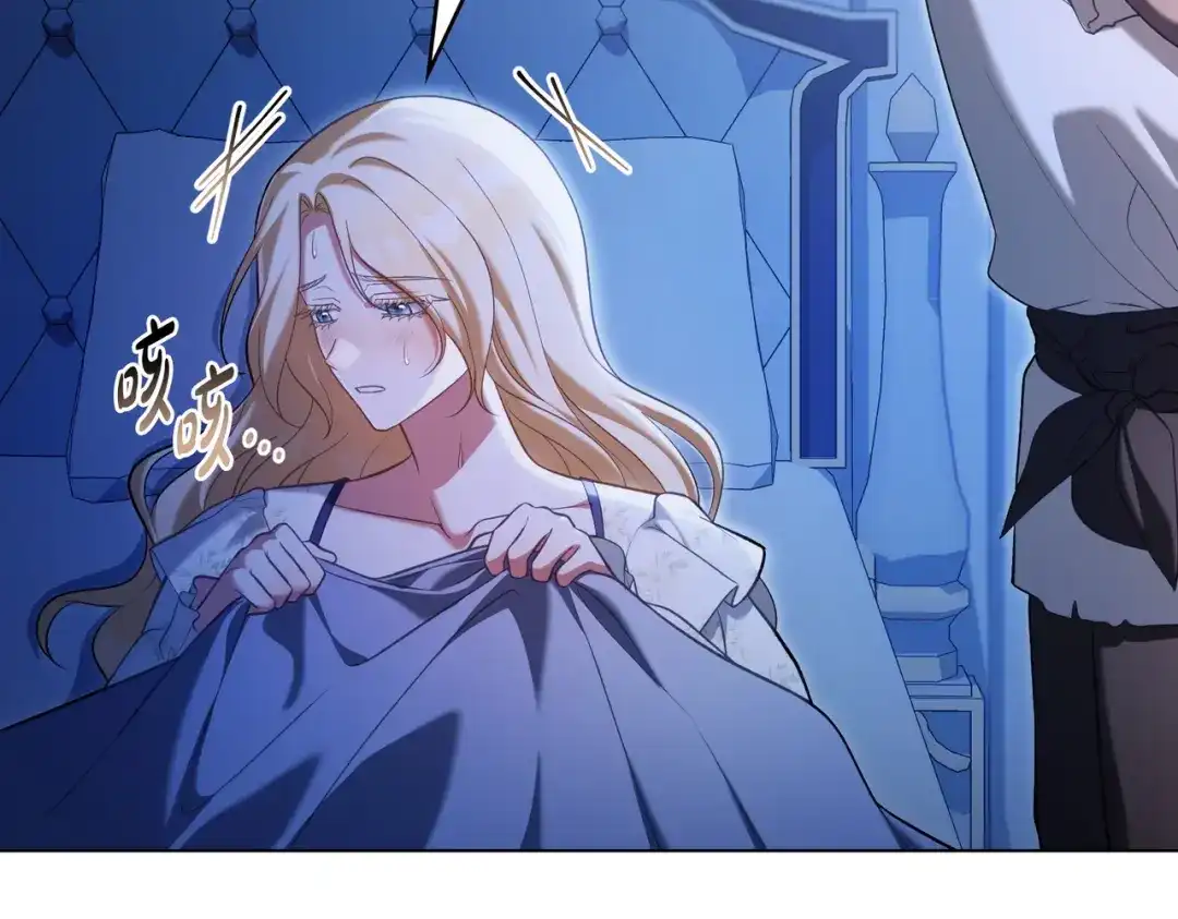 是我的奴隶 - 第25话 毒性发作 - 第64张图