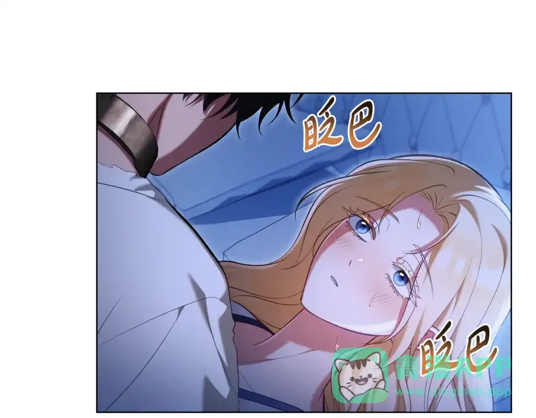 是我的奴隶 - 第25话 毒性发作 - 第56张图