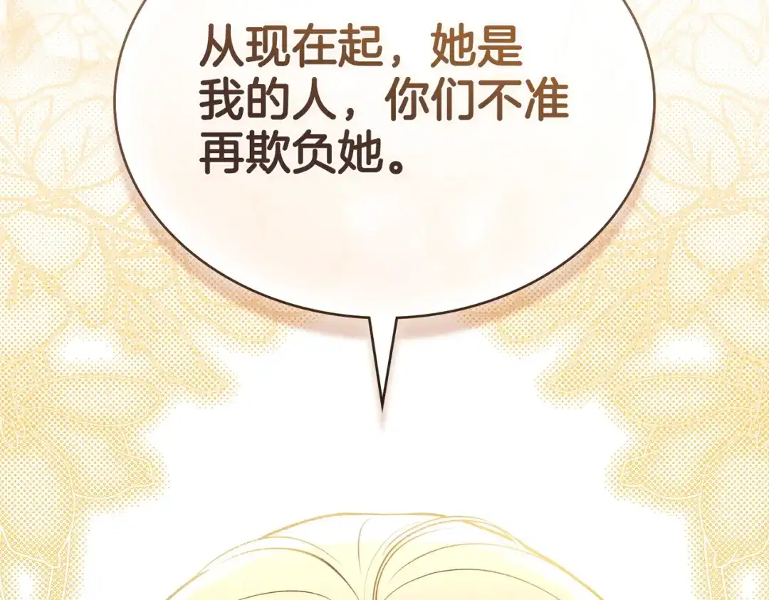 是我的奴隶 - 第25话 毒性发作 - 第159张图