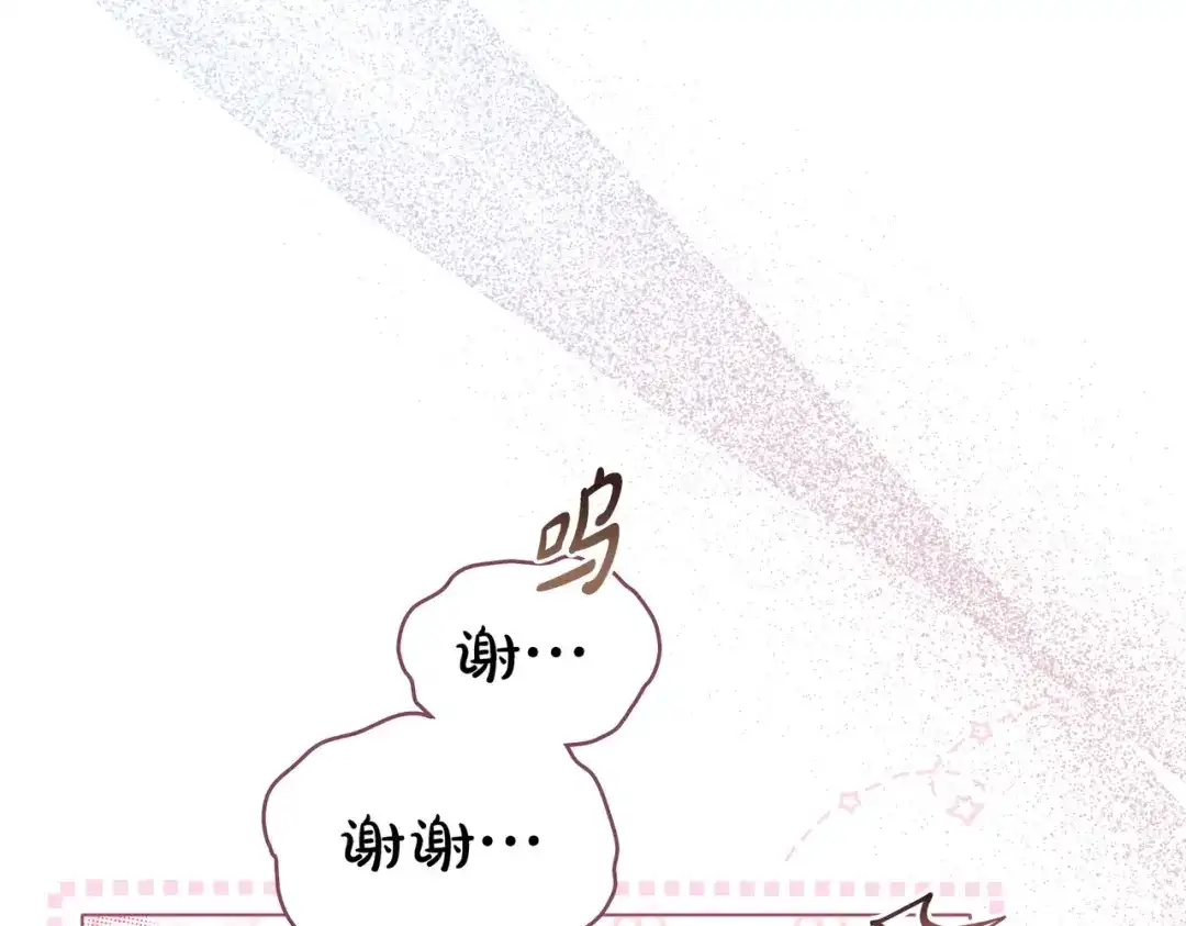 是我的奴隶 - 第25话 毒性发作 - 第105张图