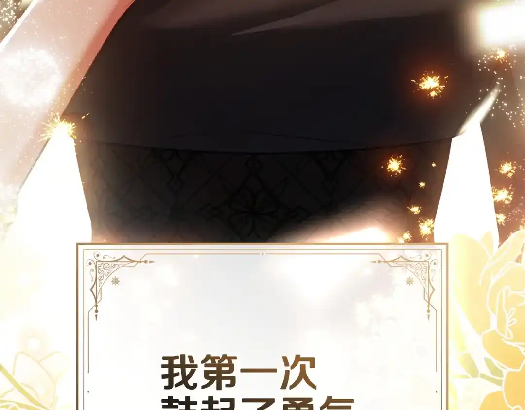 是我的奴隶 - 第25话 毒性发作 - 第162张图