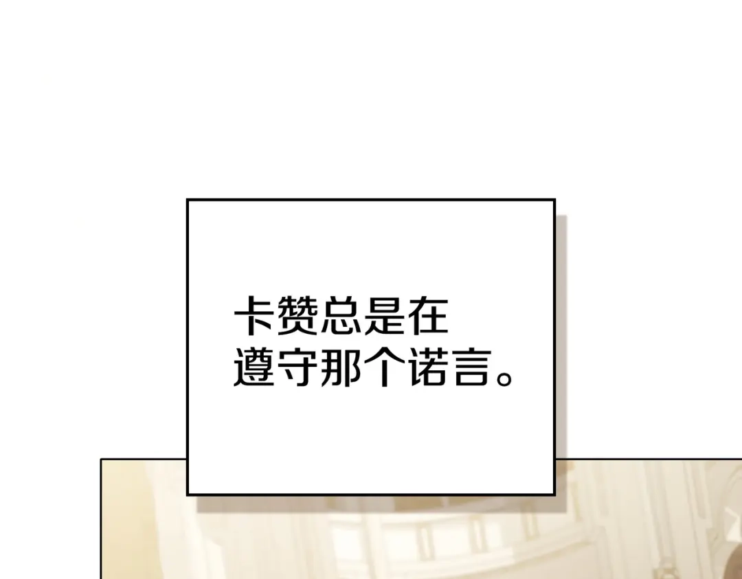 是我的奴隶 - 第25话 毒性发作 - 第115张图