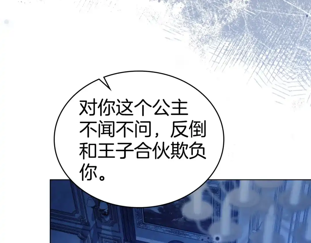 是我的奴隶 - 第25话 毒性发作 - 第72张图