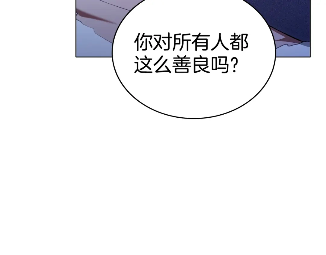 是我的奴隶 - 第25话 毒性发作 - 第82张图