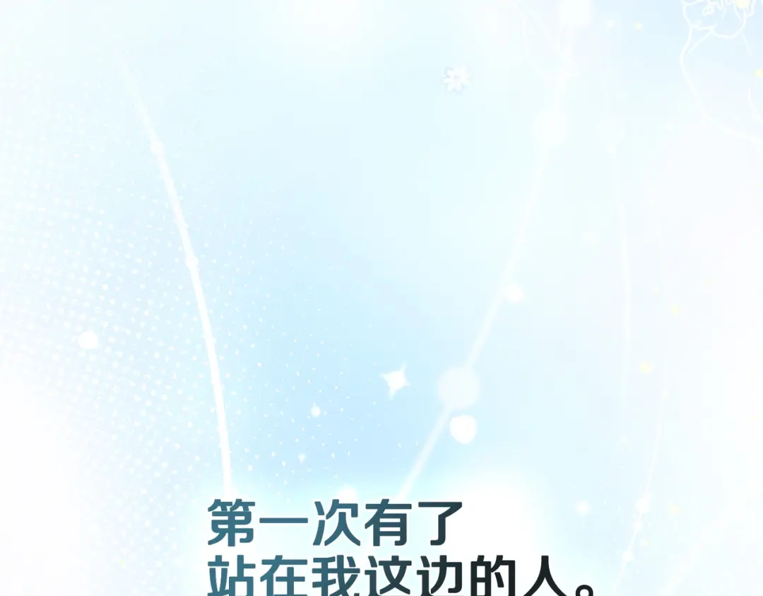 是我的奴隶 - 第25话 毒性发作 - 第113张图