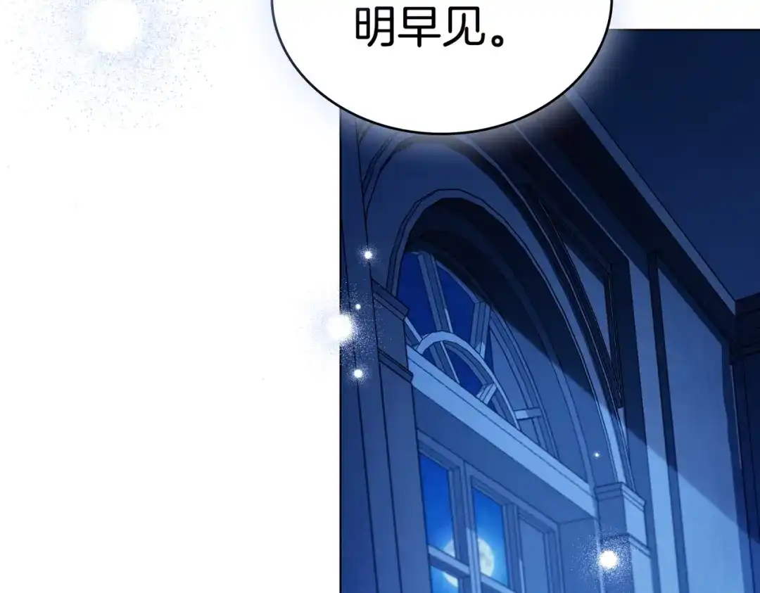 是我的奴隶 - 第26话 两个人的秘密 - 第132张图