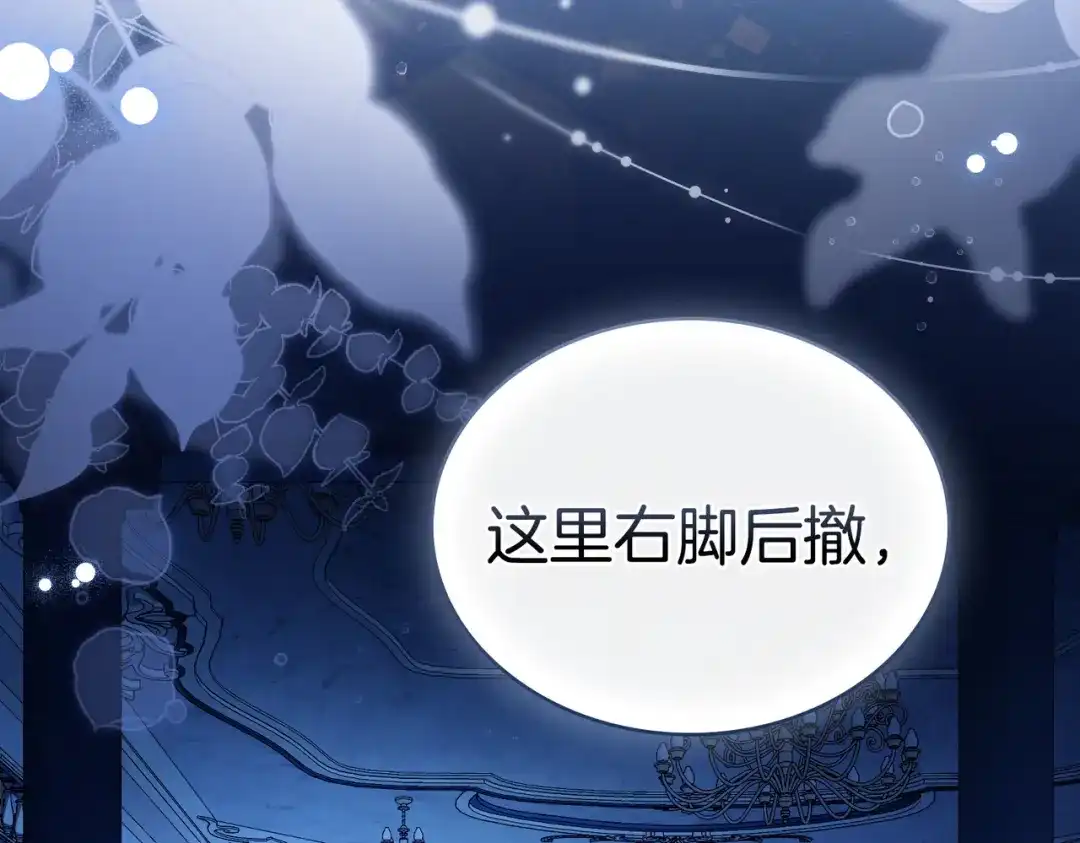 是我的奴隶 - 第26话 两个人的秘密 - 第93张图