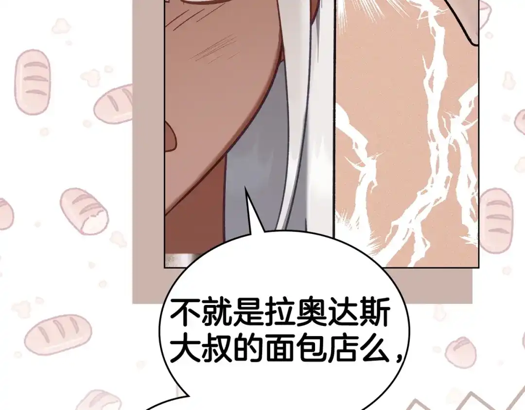 是我的奴隶 - 第26话 两个人的秘密 - 第40张图