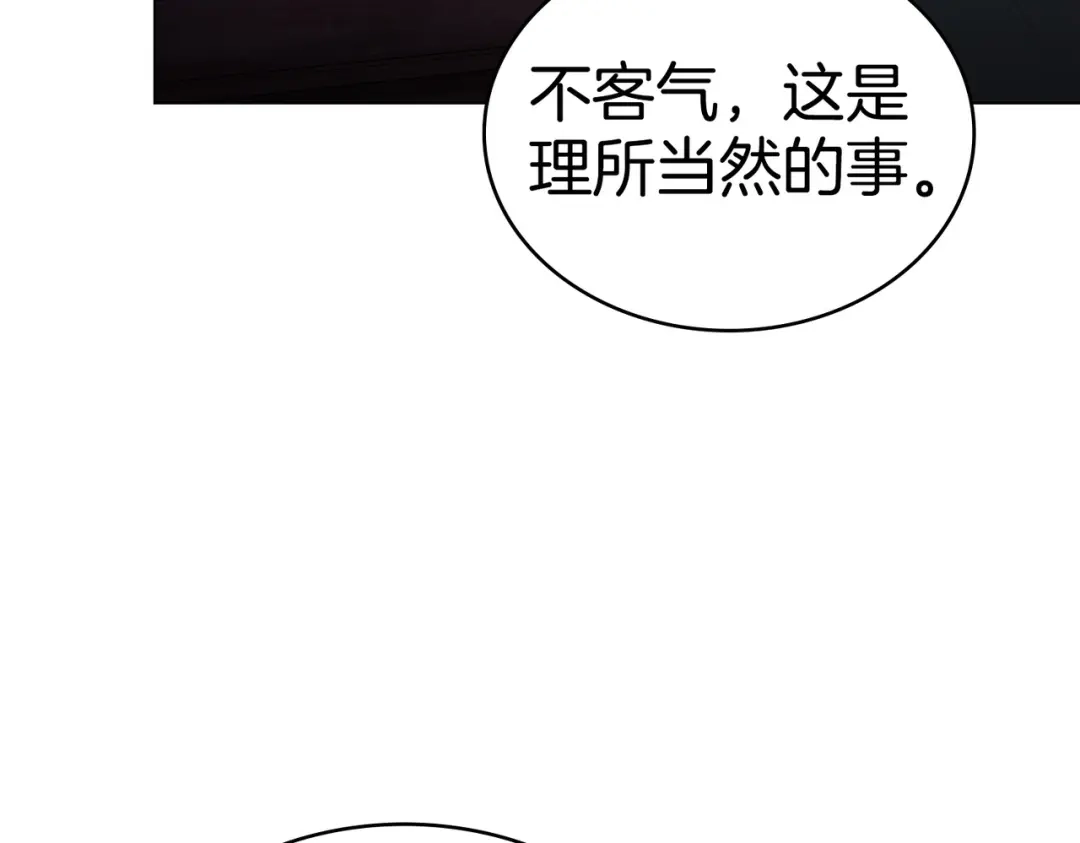 是我的奴隶 - 第26话 两个人的秘密 - 第29张图