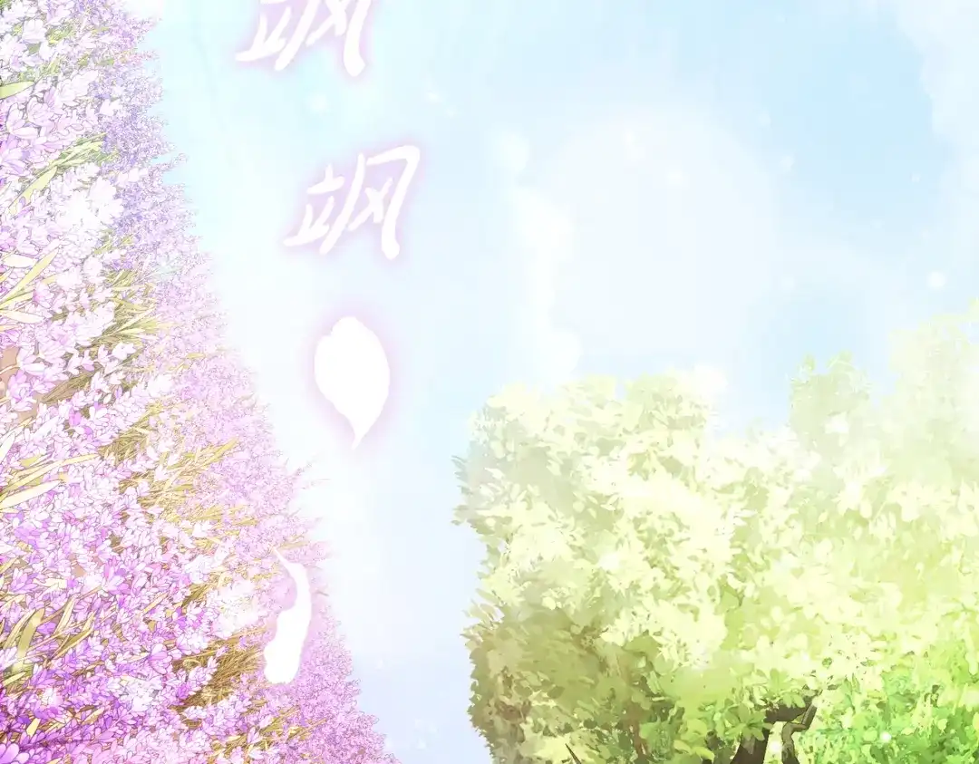 是我的奴隶 - 第26话 两个人的秘密 - 第144张图