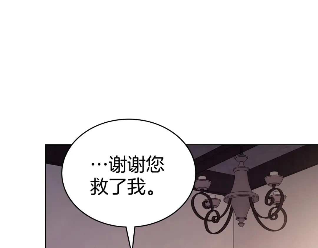 是我的奴隶 - 第26话 两个人的秘密 - 第27张图